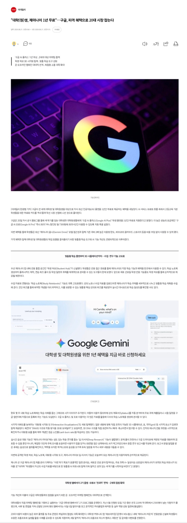 【edaily】谷歌合作#金钟仁转学者# 拓宽 Z 世代影响力，EXO KAI 担任 MC 现场体验“谷歌大学生大使”活动
 * 节目内容：KAI 以 MC 身份前往现场，亲自体验了“谷歌大学生大使”的成立活动。
 * 上线时间：将于 9 月 3 日（周四） 在 YouTube 频道《ootb STUDIO》正式公开。
 * 后续联动：以此成立大会 ​