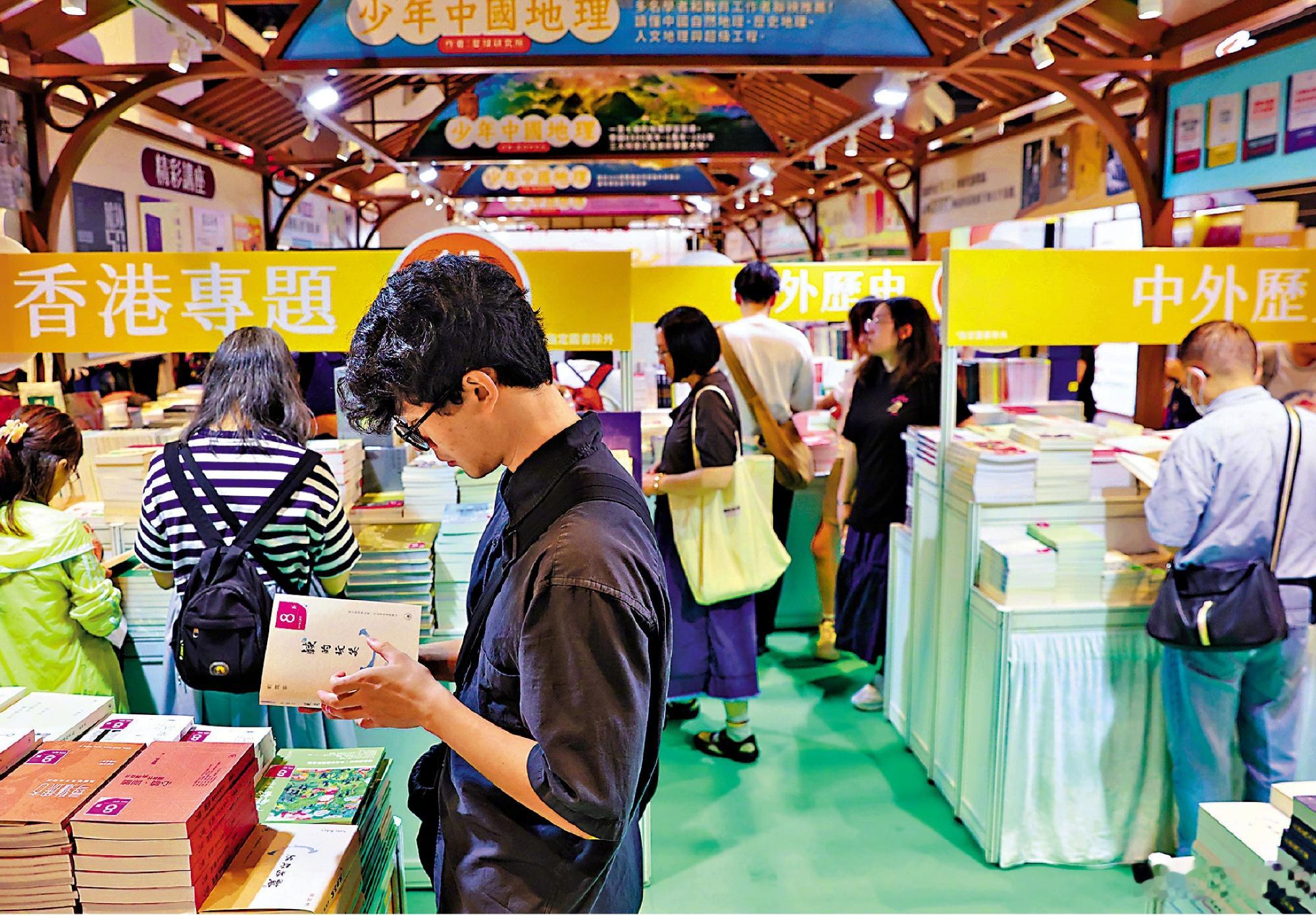 书香香港的精神魅力\张颐武  　　图：第三十六届香港书展正在香港会展中...
