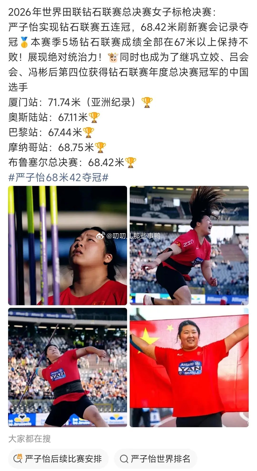 #严子怡世界排名第1# 
这真的是了不起的天赋了，教练真正伯乐啊→18岁，五战五胜，世排第一，再破记录夺冠🥇“成年组世界级征战，从今天才算真正开始[good][good] ​