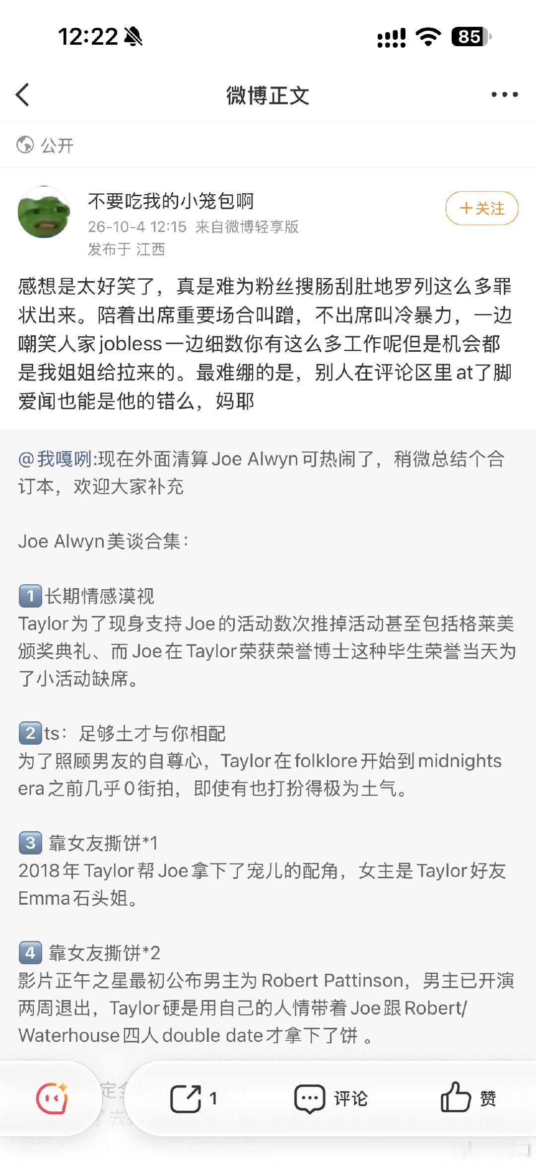 你们知道这种亩的有多好笑吗？在主页天天叽里呱啦大思考，实际上展示出来的理性思维依然是i楠的臭味藏不住
看完这篇东西还能找角度给男的辩护真的很神，比如“好友at脚看比基尼跟他有什么关系呢”这种话，姐妹你是这辈子没朋友吧？你猜他们为什么会成为朋友呢？ ​