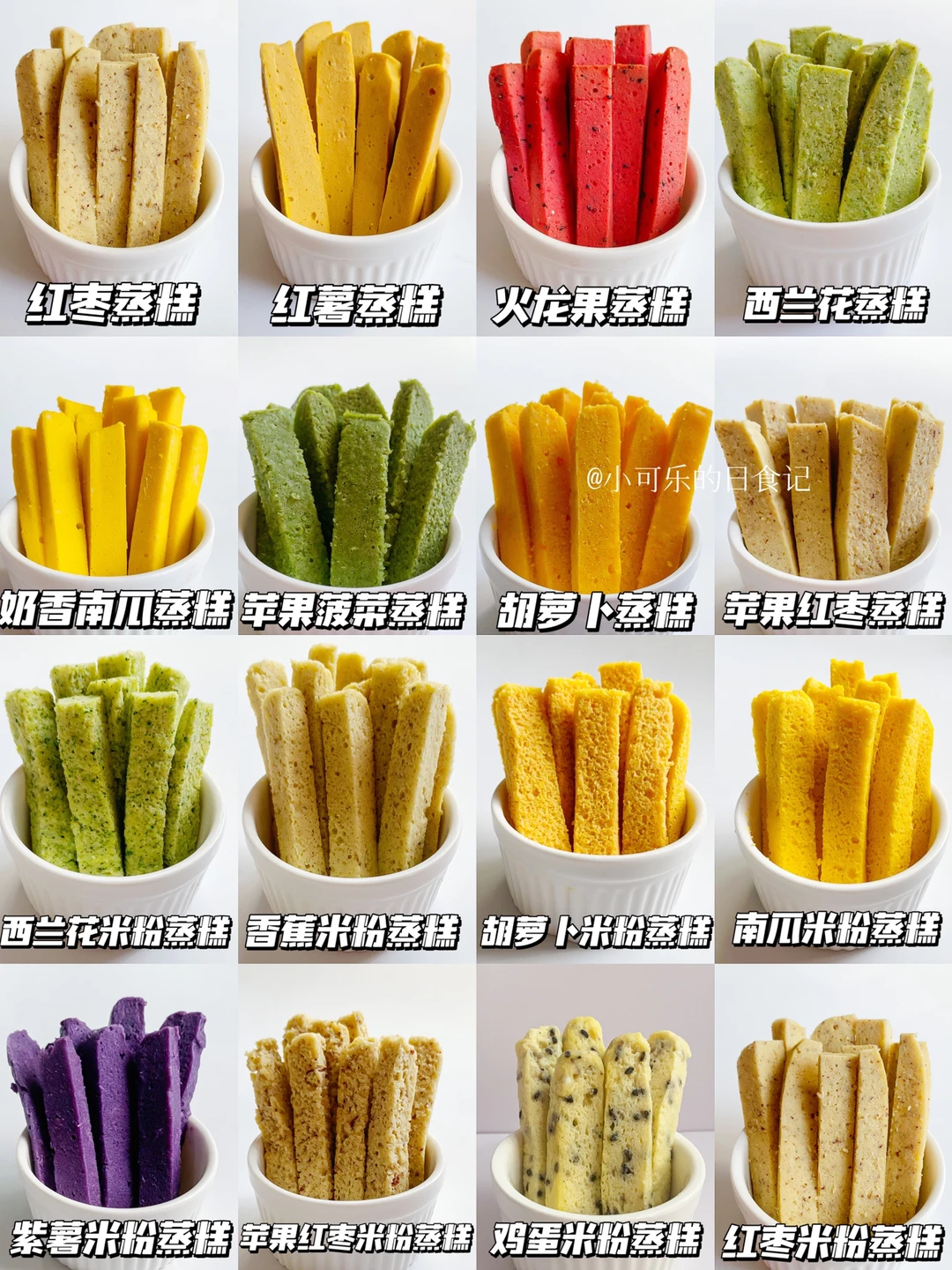 7m+宝宝辅食｜不重样蒸糕手指食物｜松软好吃