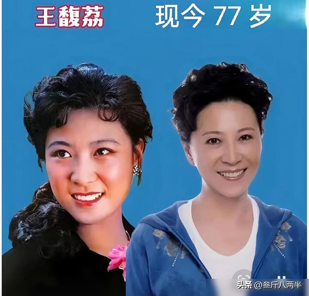 国家一级演员今昔对比：王馥荔77岁气质优雅，宋丹丹66岁活成人生赢家

先说王馥荔。她可是从戏曲舞台走出来的电影艺术家，早年在江苏省京剧团演《沙家浜》里的阿庆嫂就崭露头角。1975年《金光大道》里的吕瑞芳让她火遍全国，后来《天云山传奇》《咱们的牛百岁》《日出》接连拿奖，百花奖金鸡奖最佳女配角都拿过。