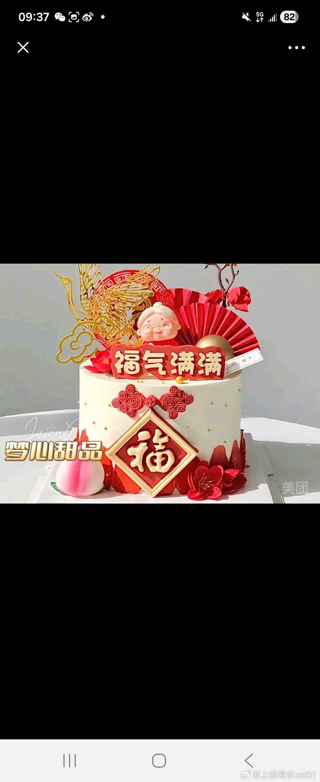 给妈妈买的项链妈妈坚决不要[允悲]，怕丢了，让我自己保管。
美团上给妈妈挑生日蛋糕，老年人过寿的生日蛋糕上都有个可爱的白发老太，不适配我妈一头黑发，感觉有一天我满头白发妈妈还会是一头黑发，我们姐弟都大部分遗传到爸爸的基因。 ​