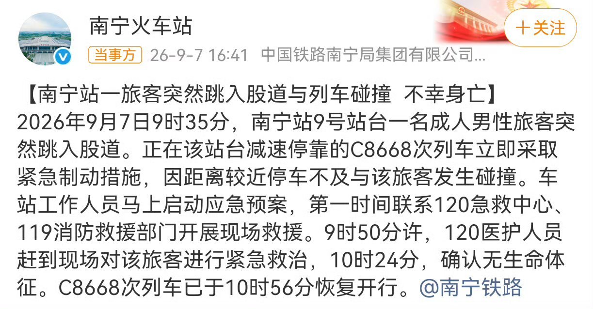 #南宁站跳轨 司机心理阴影#
现在的年轻人都不知道90年代的火车站是怎么宣传不要卧轨自杀的。
那些惨死的大图片，就放在宣传栏里，没头的、没半截的、分不清手脚脑袋的…应有尽有。等车的的人，一边津津有味吃零食，一边津津有味看照片[二哈]
我和我同学还对死状品头论足。
相比以前，现在卧轨已经很少 ​