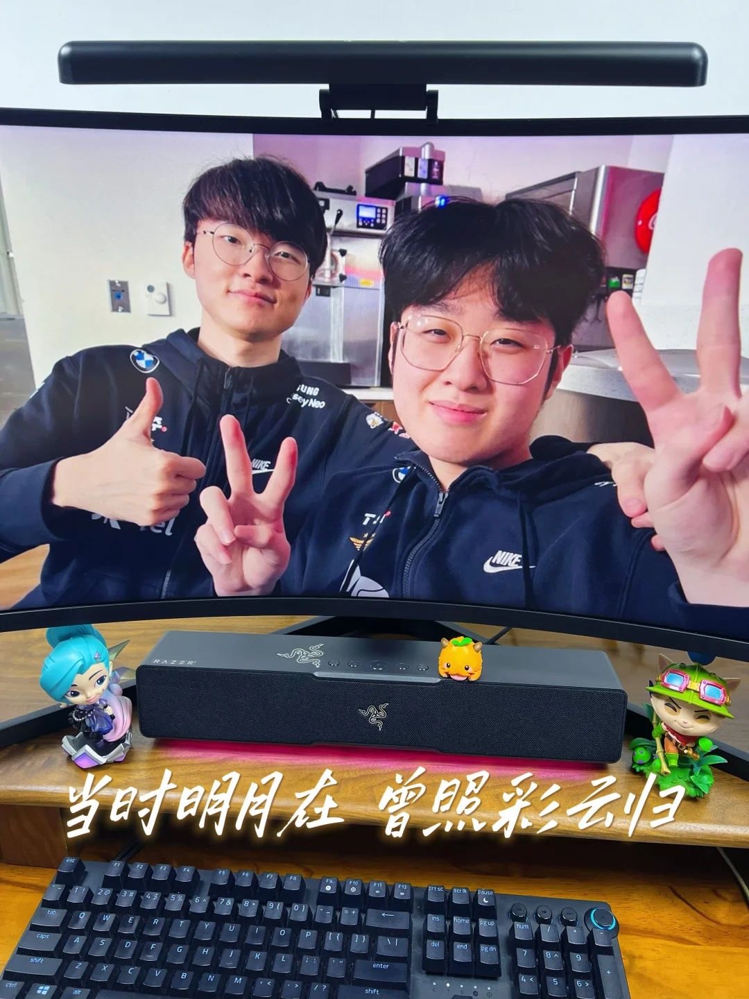 当时明月在 曾照彩云归