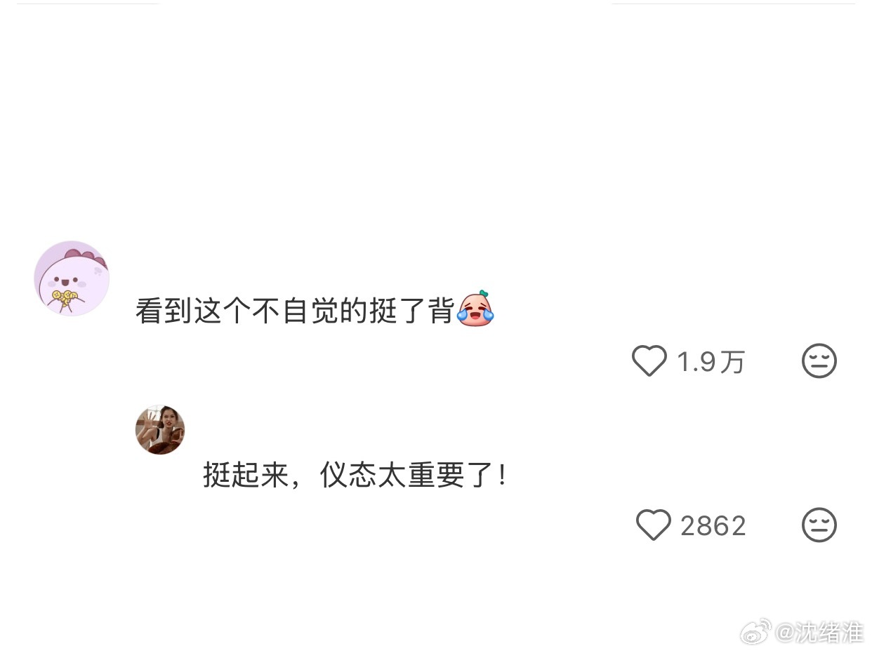 直观感受到了气质的重要性 ​​​