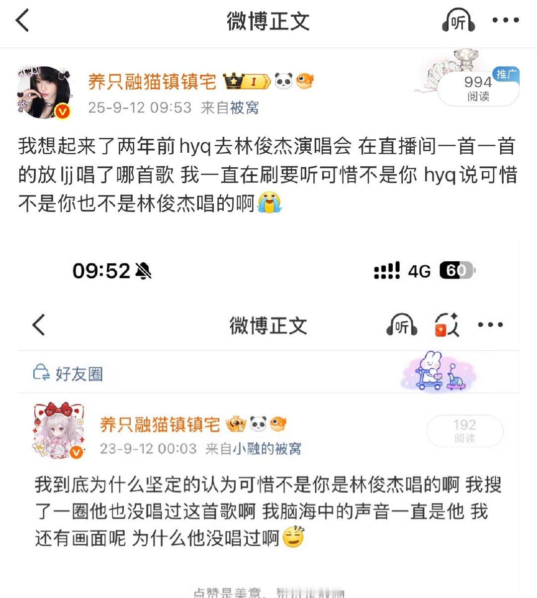 虽然很丢人但是那天晚上真的是一首一首放的 很耐心很温柔 ​