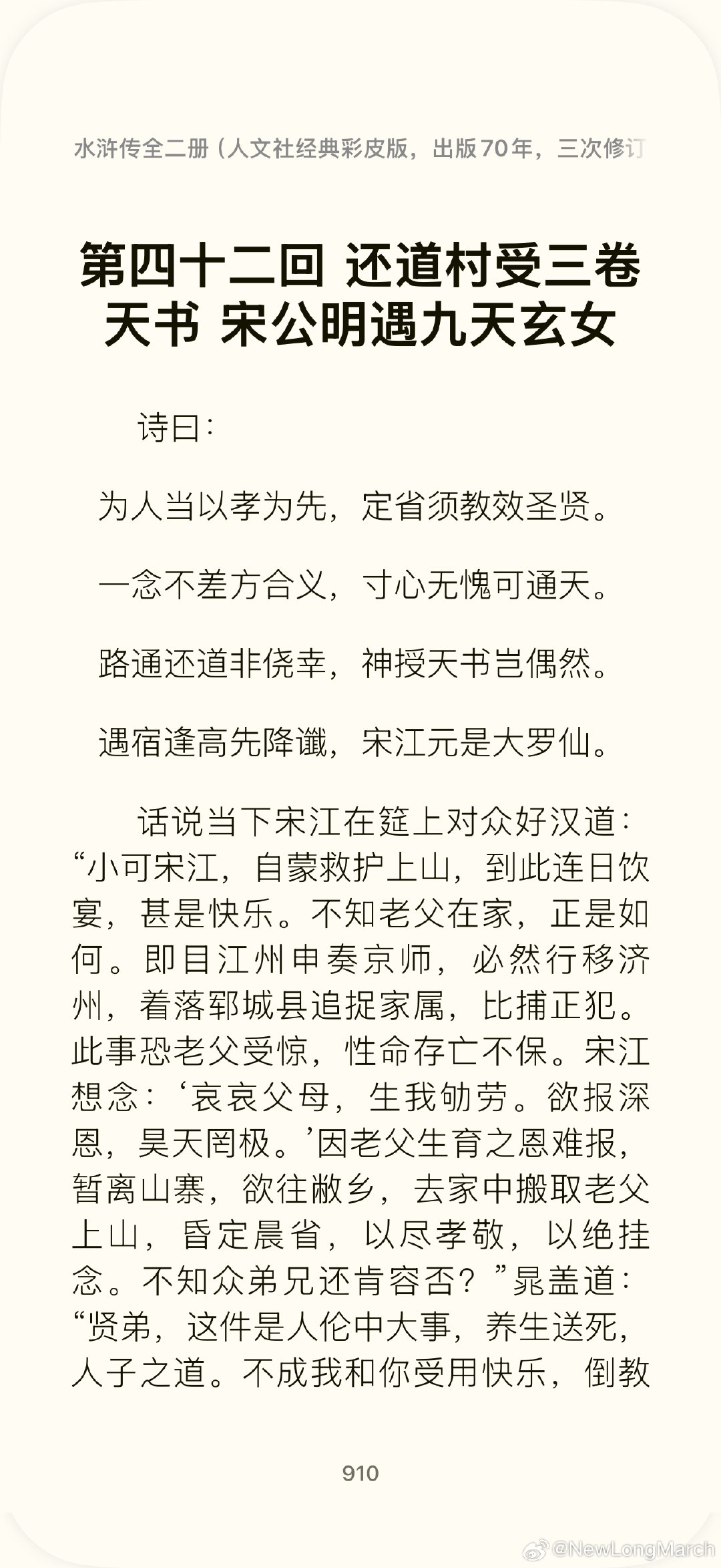 最近抽空在读水浒
碰到不讲理的人，第一反应居然是“叵耐这厮好生无礼”🤦‍♂️ ​