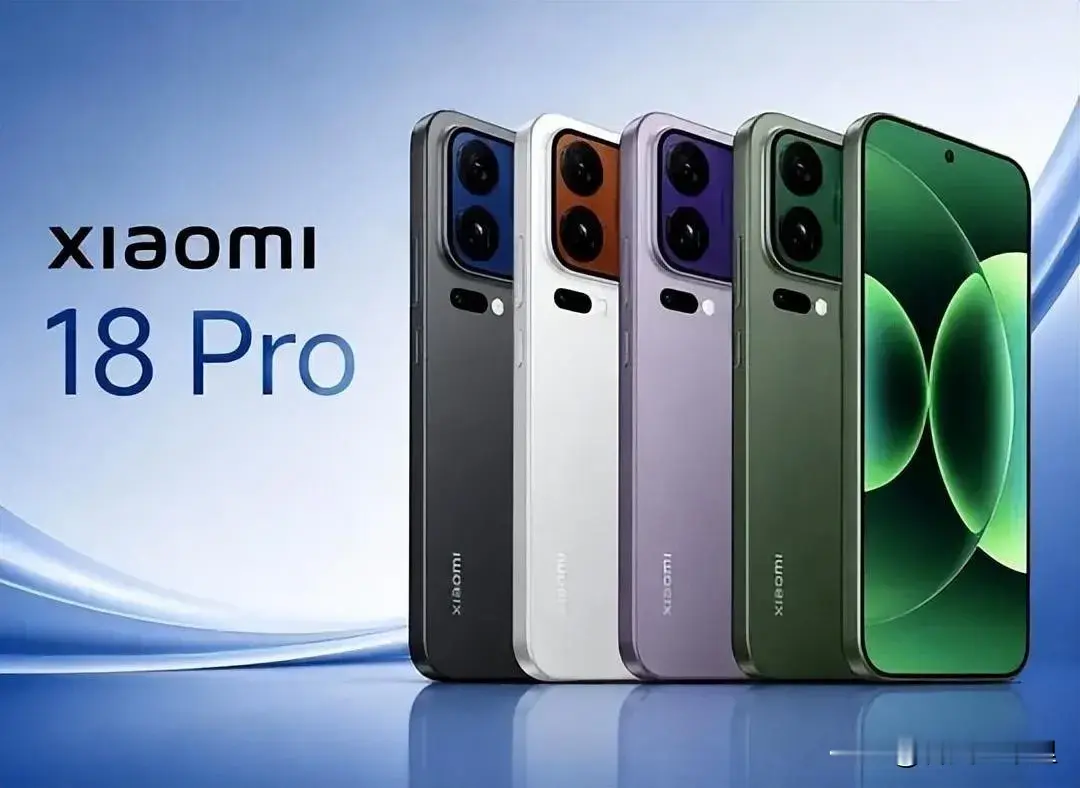 小米18 Pro系列爆料，屏幕黑边做到不足1mm