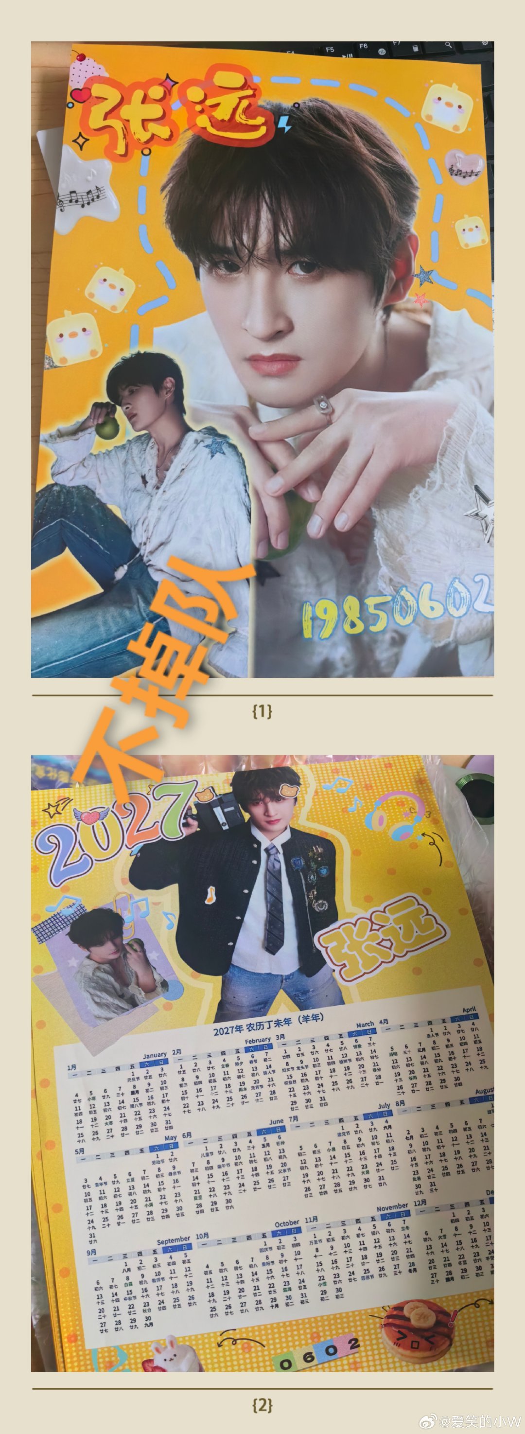 #张远[超话]# 杭州物料 ​