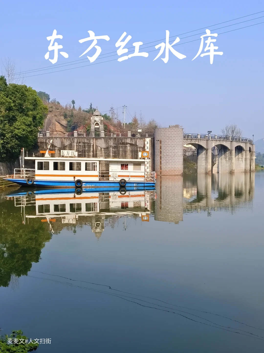 【渝北】竟然藏着一座"教科书级"的老水库