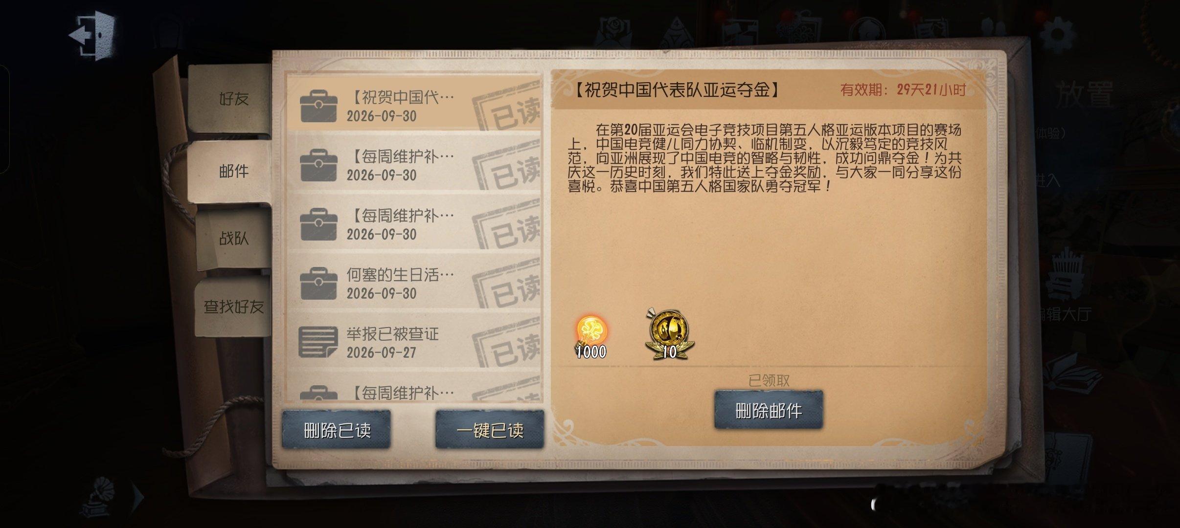 第五人格好大方虽然我没出金 ​