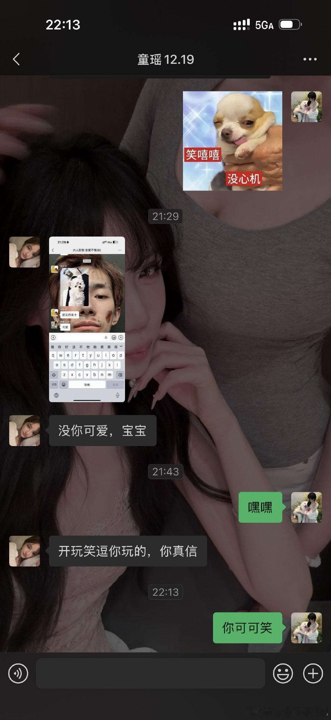 好可笑啊。 ​