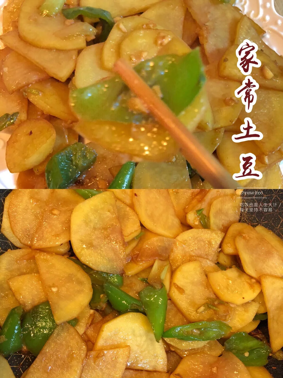比肉还好吃的『家常土豆片』超下饭的一道素菜🥔