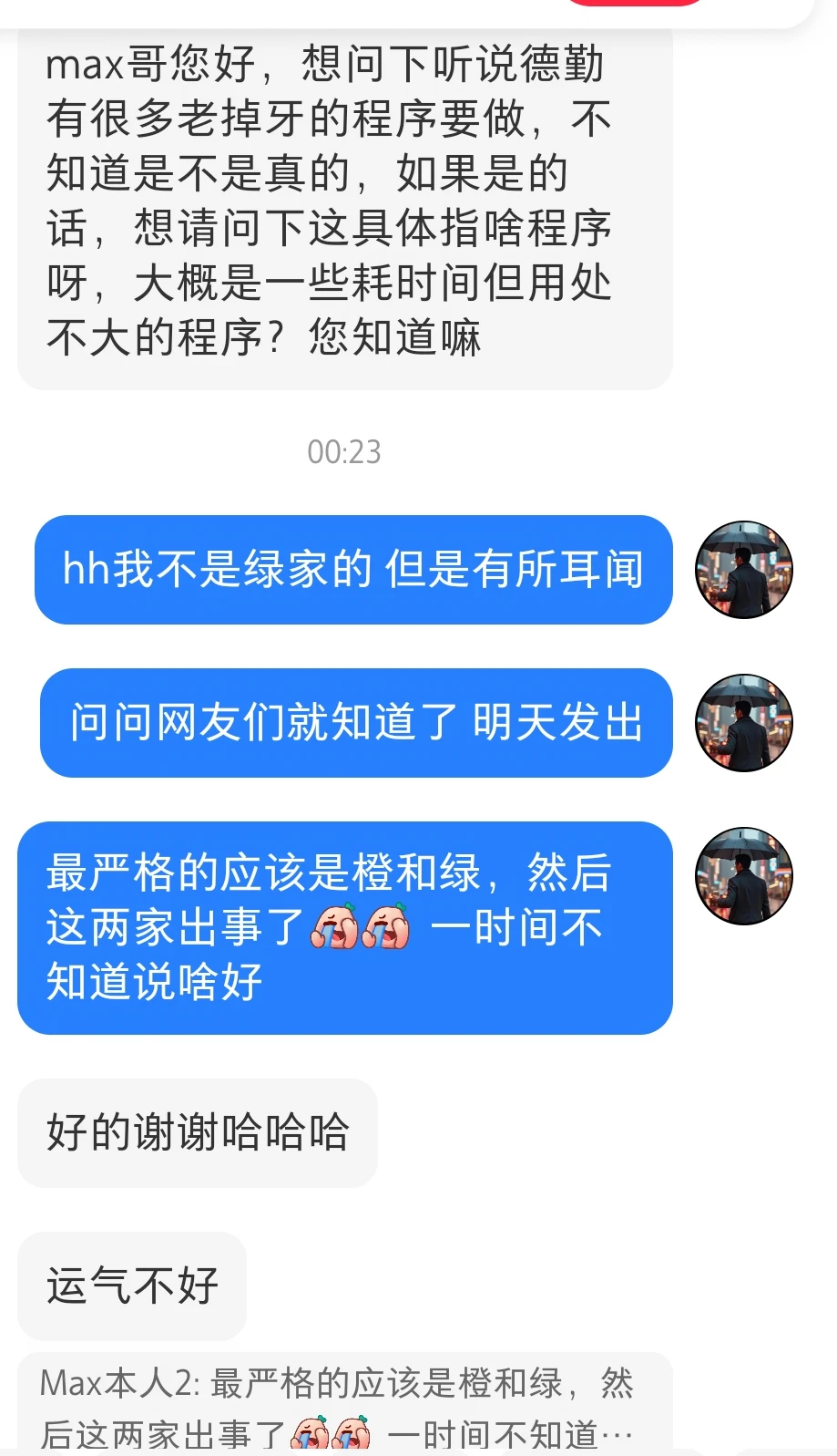 四大哪家审计程序做的最严最全?橙?绿?