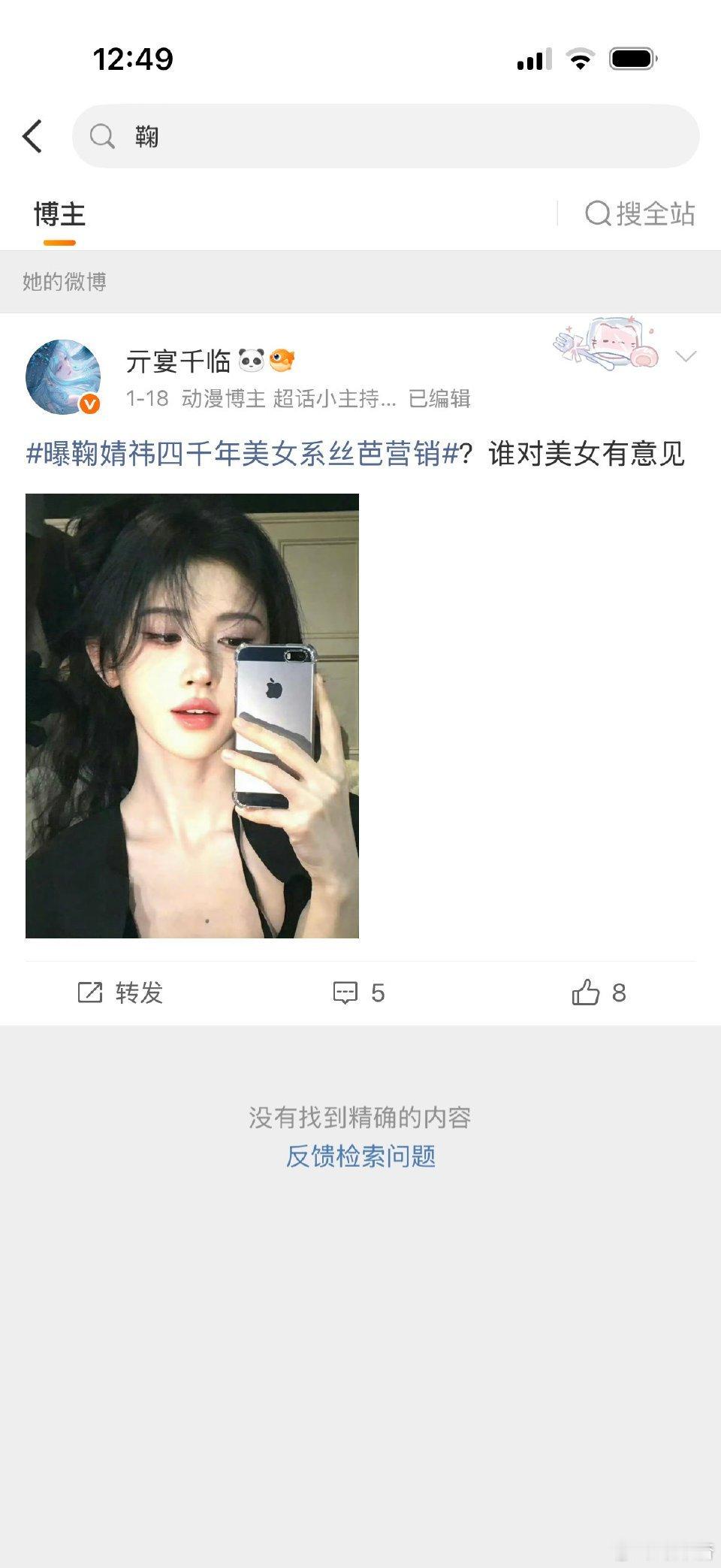 动漫博主 超话小主持人（为ta赴星海超话）
