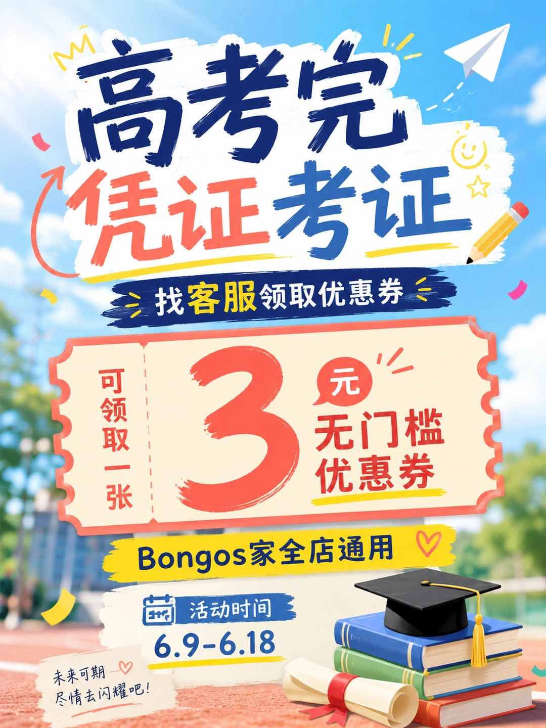 金额不大，一点小福利