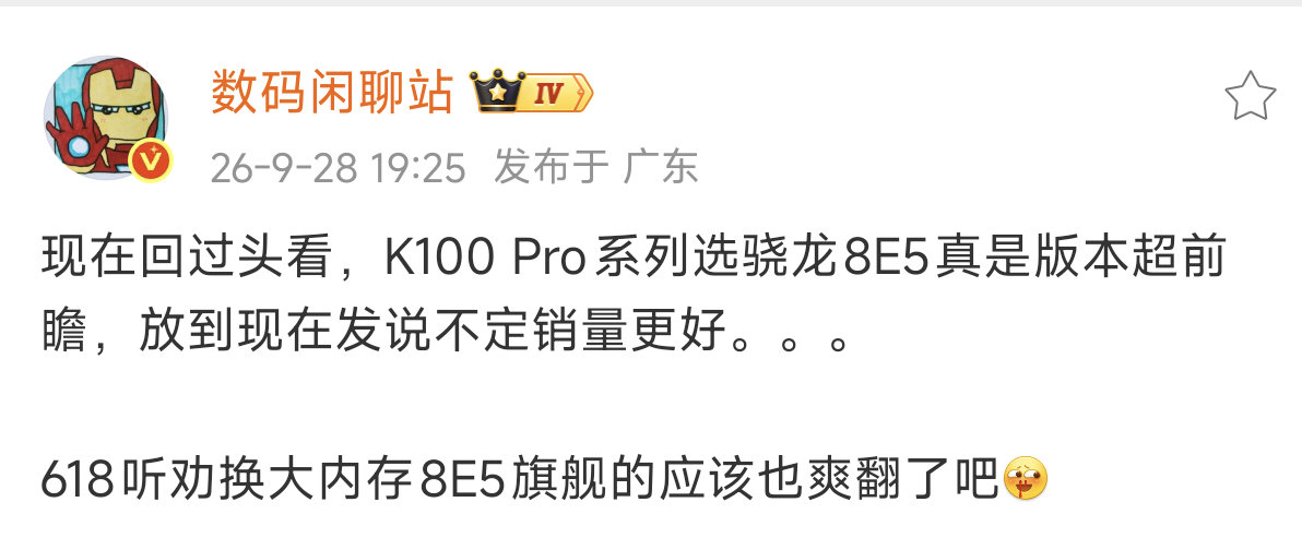 红红：“我自个儿都没想到我这么牛逼” ​