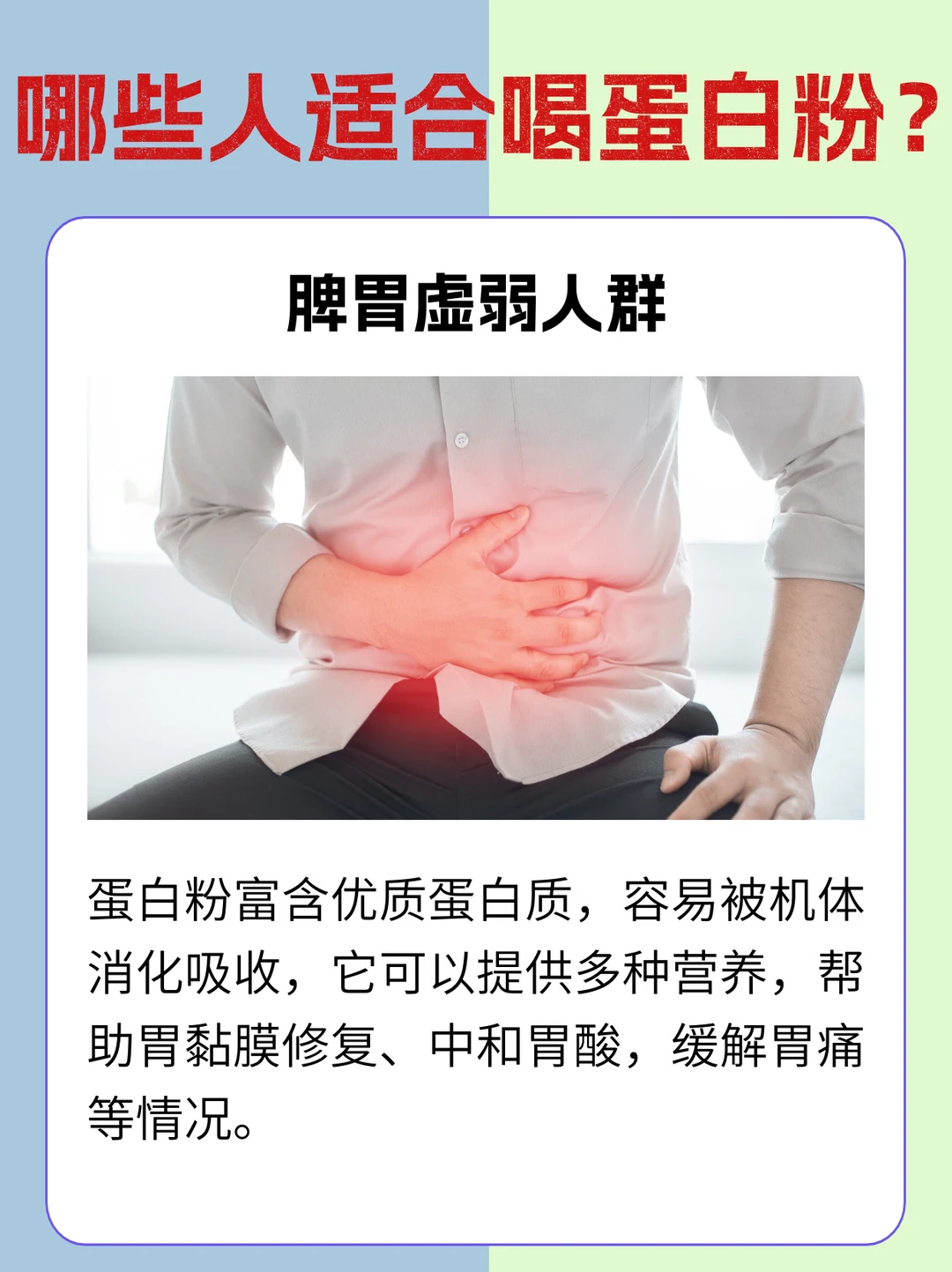 别盲目跟风！蛋白粉适合哪些人喝？