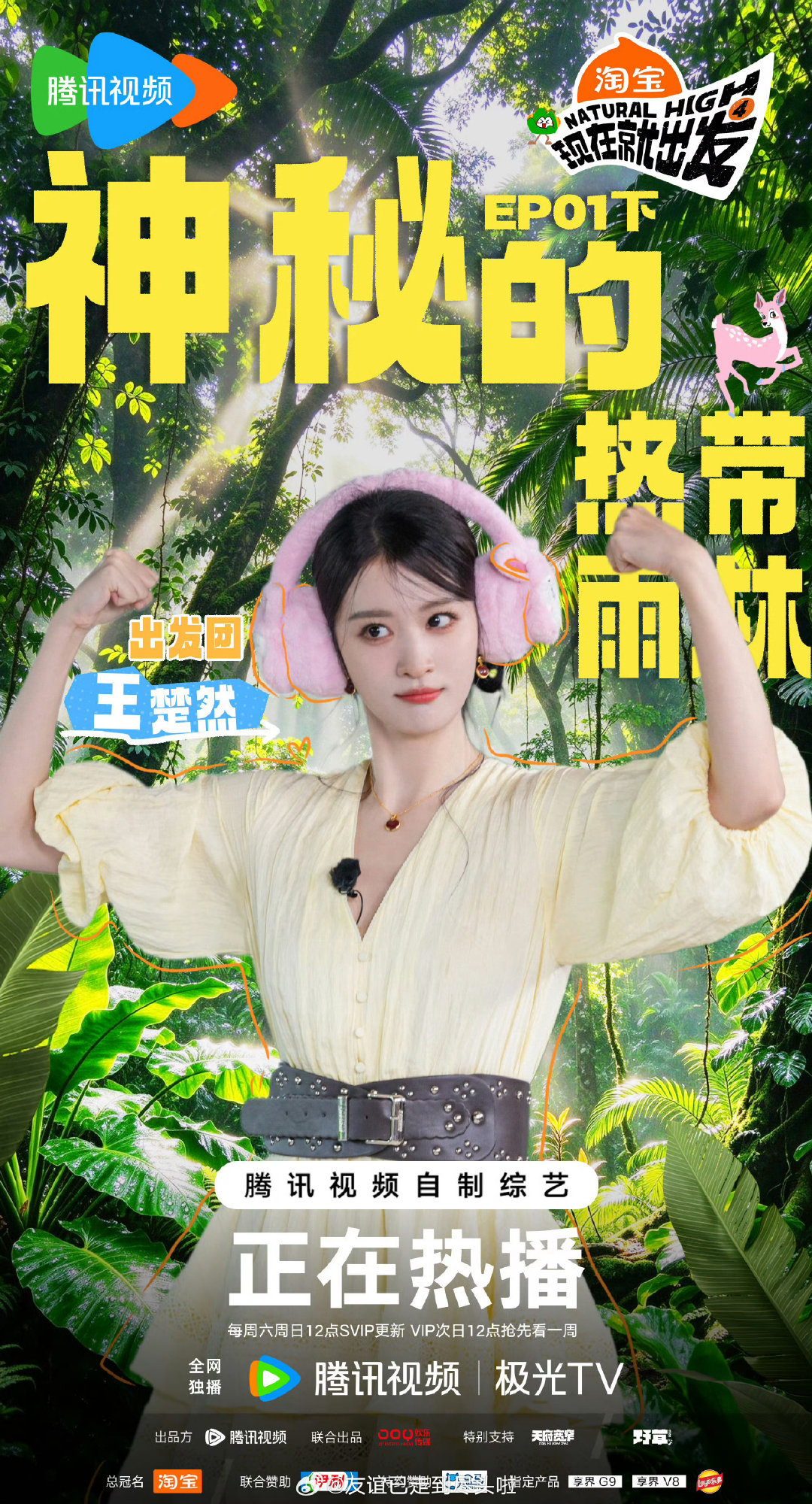 《现在就出发》比《女子推理社》火多了吧，王楚然综艺资源明显比田曦薇更给力 
#王楚然现发4口碑反转# #难怪田曦薇有故人之姿# #范丞丞调侃王楚然爱翻白眼# ​