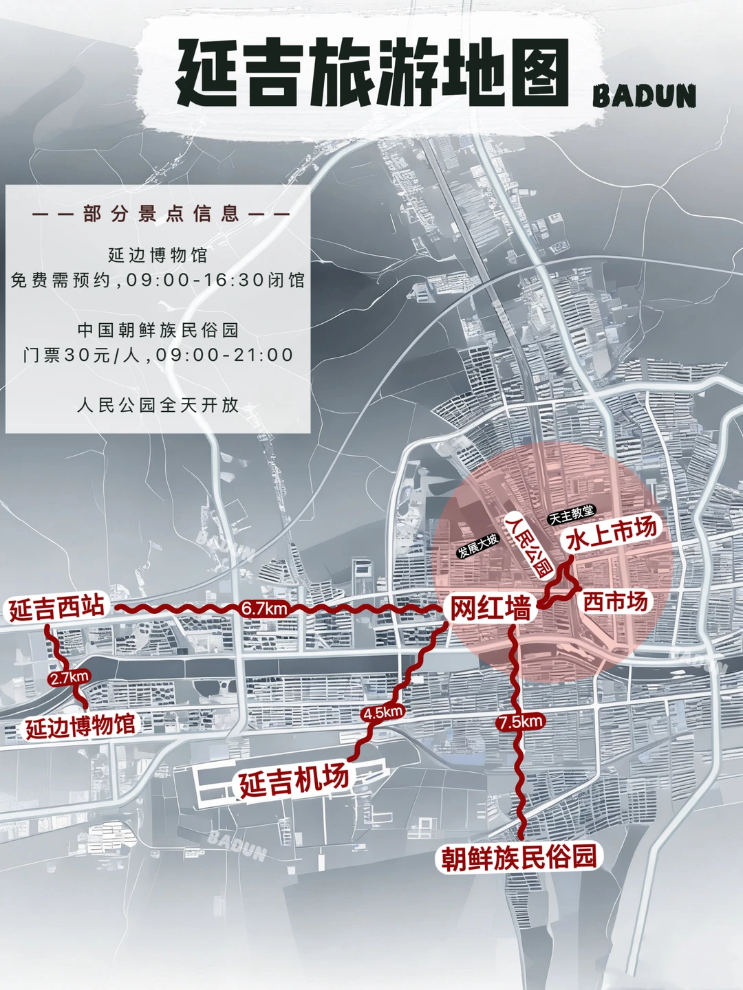 主打个方便，延吉旅游攻略