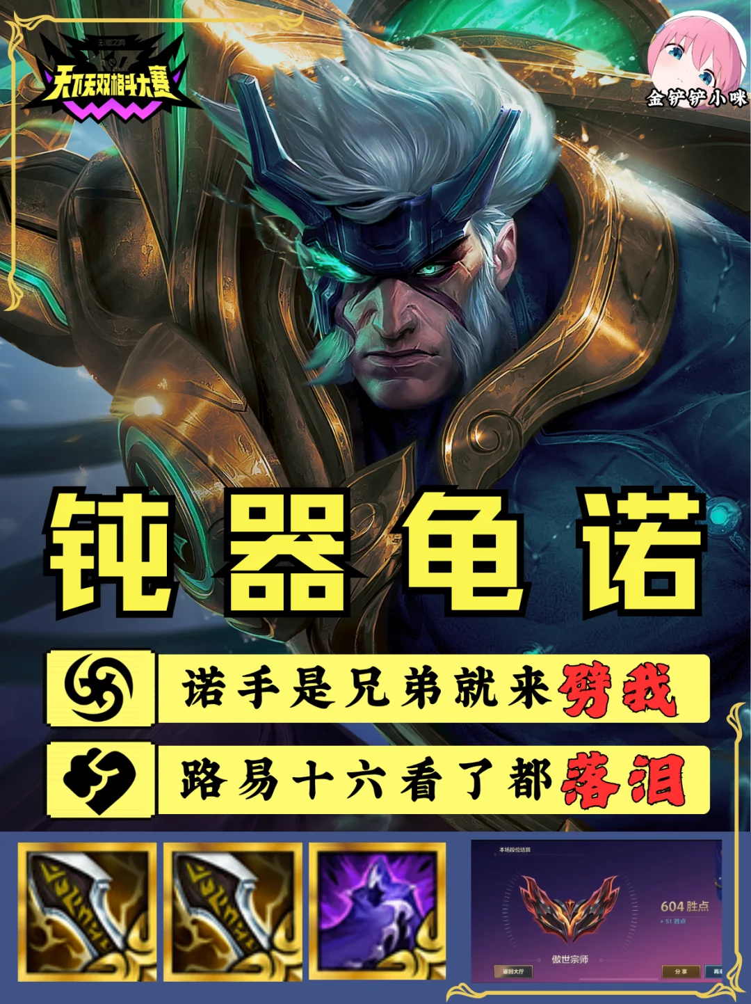 ♨️是兄弟就来劈我 版本黑科技拿去上分！