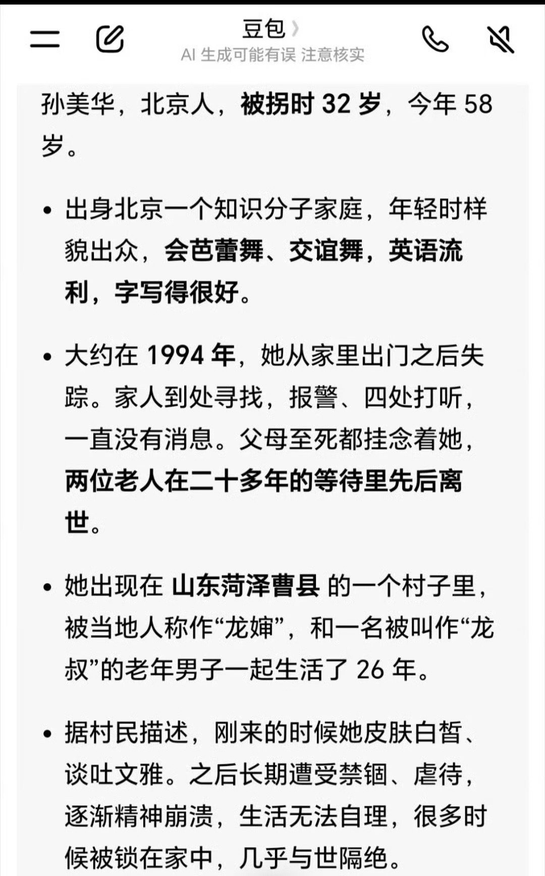 人间地狱！！！#北京女子被拐26年终回家# ​
