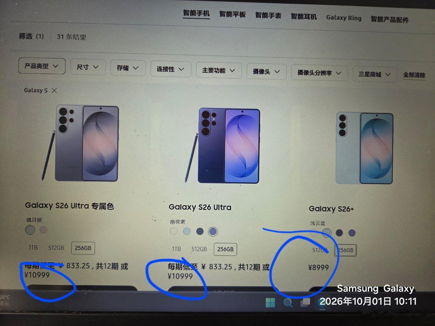 三星又涨价了
今天在官网看到，s系列均涨800～1000 ​