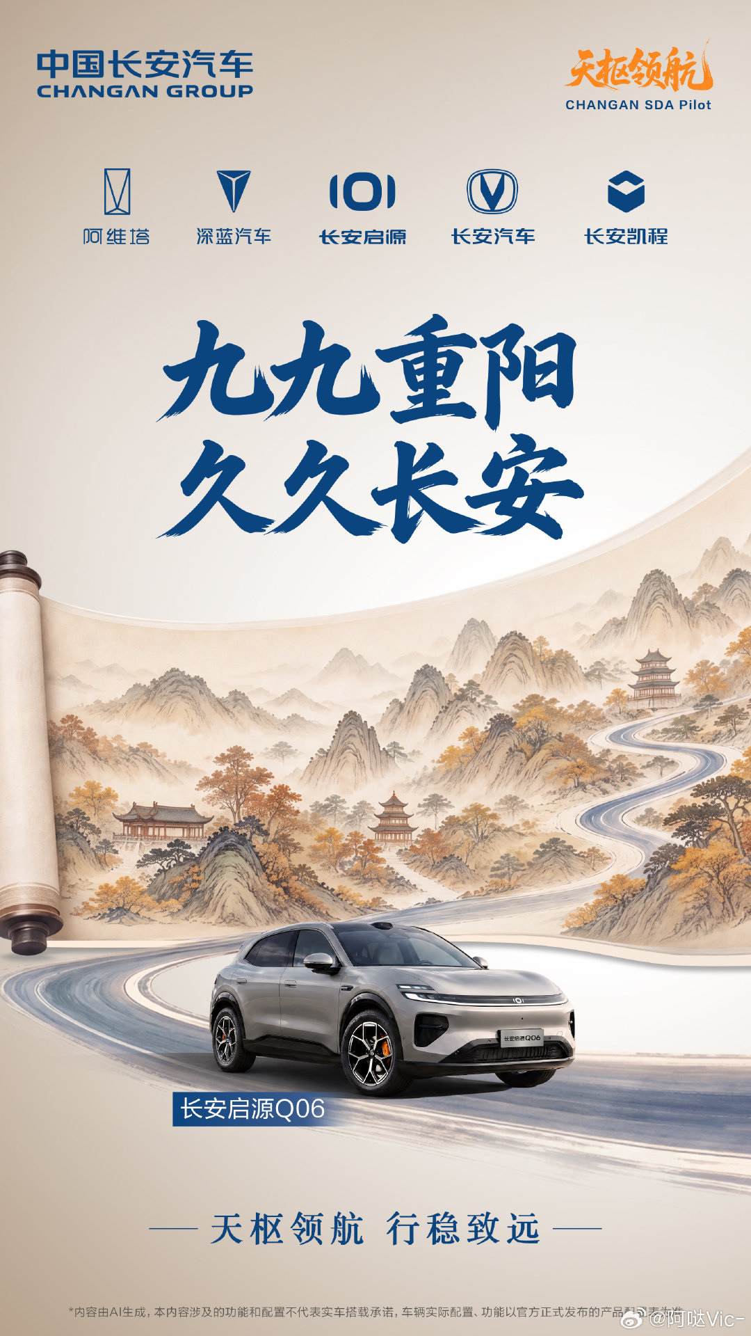 九九重阳，久久长安。
这一天，把长辈接上车，载着爸妈和爷爷奶奶，去山里走一走、去湖边坐一坐。
长安承载团圆，载上家人奔赴相聚。
重阳相伴，一路同行，最好的时光，就是一家人在路上。
#长安汽车 ##长安载满团圆# ​