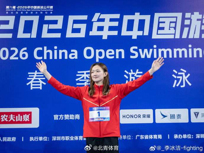 2026年中国游泳公开赛斩获2金1银，发博：2026年第一站，杭州见?...