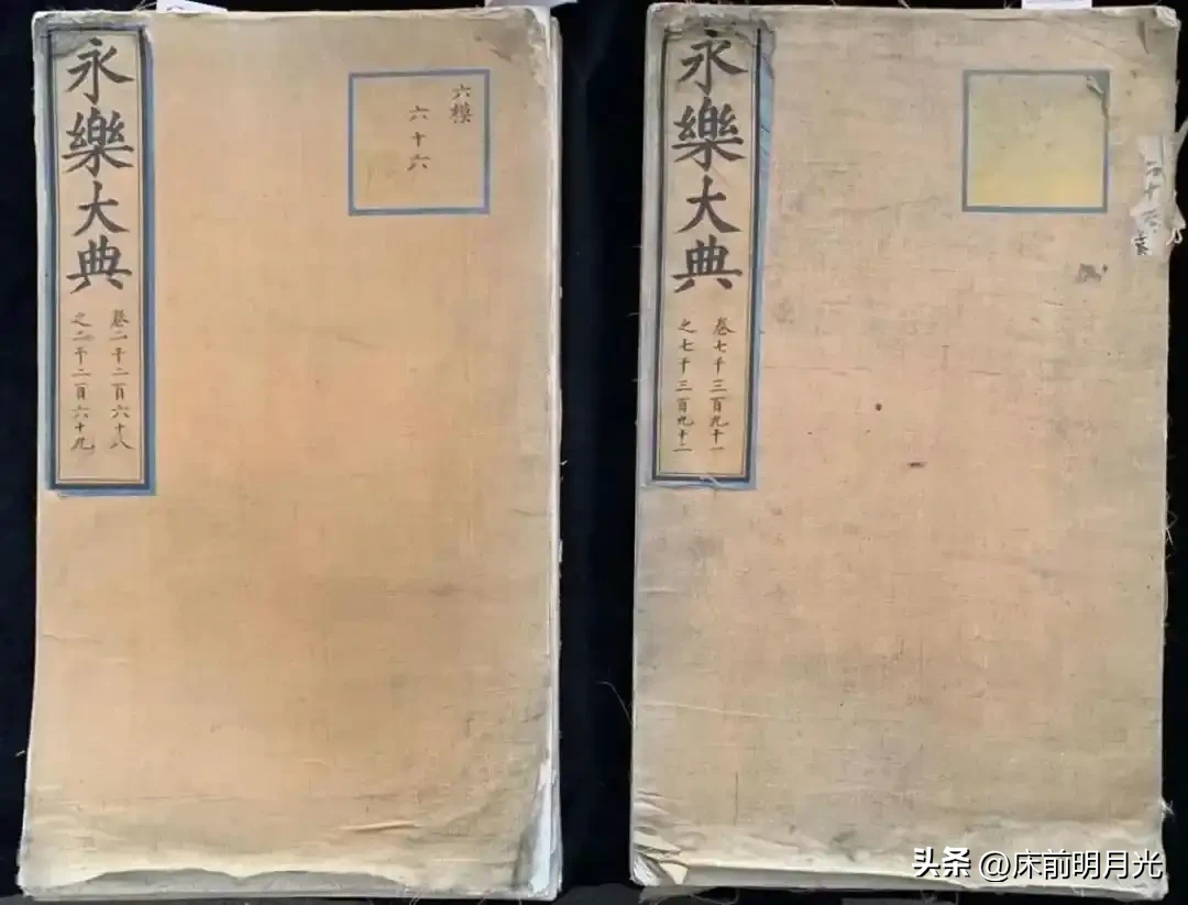 永乐遗卷，百年漂泊——
世人皆知，《永乐大典》是华夏千年文脉铸就的旷世绝唱，而它的嘉靖副本，更是一段跨越六百年的飘零悲歌。
 
明嘉靖三十六年，紫禁城大火，珍藏深宫的《永乐大典》正本险遭焚毁。心有余悸的嘉靖帝，为留住这绝世典籍，下旨征召百余位精工文士，历时六年呕心誊抄，复刻出一套完整无瑕的大典副本。