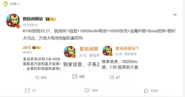 红米K100万级大电池性能机喜欢吗
