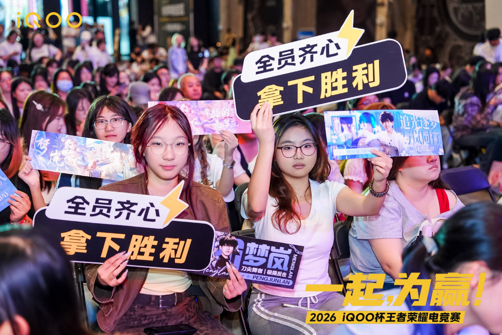 #iQOO杯#北大区赛哈尔滨站正式开打。赛场座无虚席，观众的呐喊欢呼声此起彼伏，现场氛围感直接拉满。重磅惊喜！梦岚空降现场，带来专业赛事解说，还和到场粉丝近距离互动，把全场气氛推向高潮。不光观赛席坐得满满当当，互动体验区同样人气爆棚，到处都是前来打卡的小伙伴。#iqoo[超话]# ​
