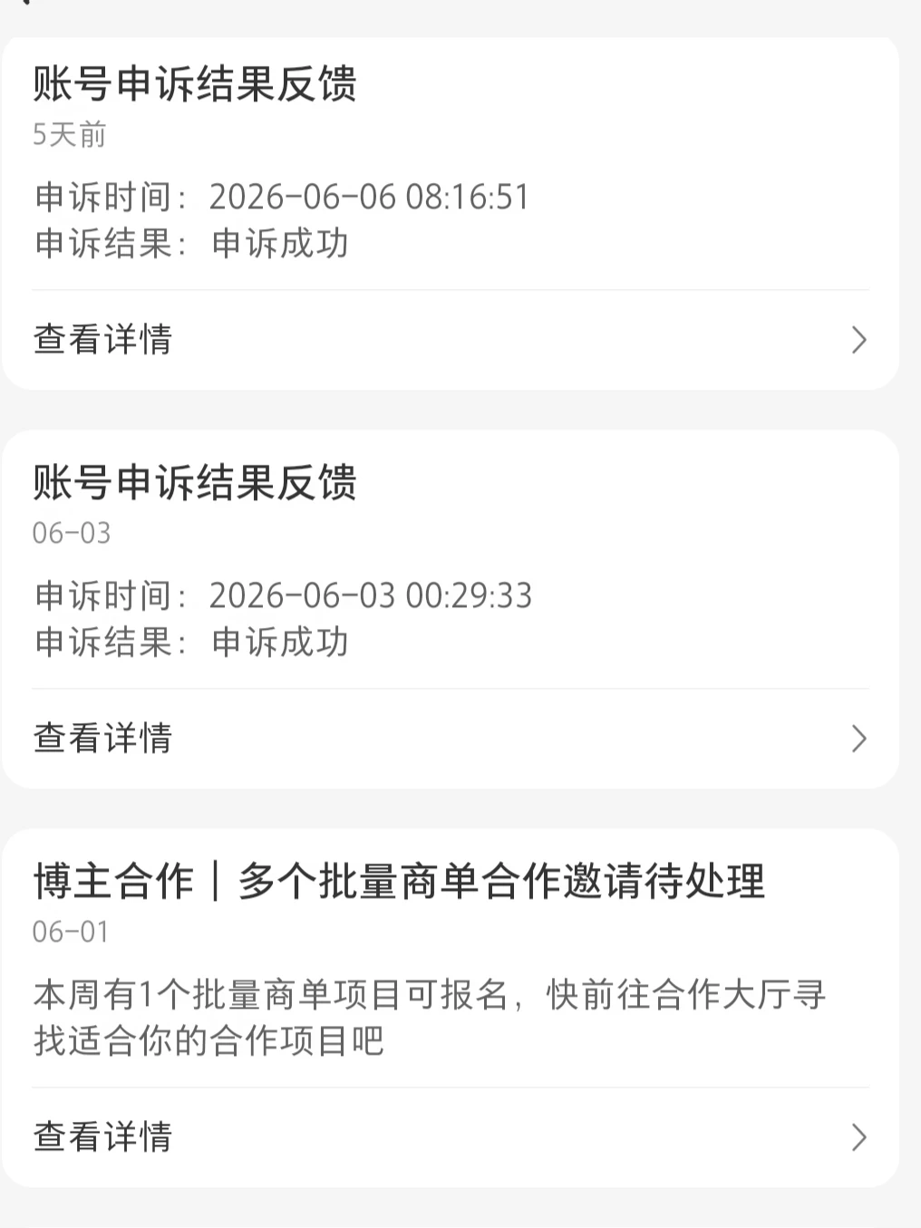 AI误判与AI过敏