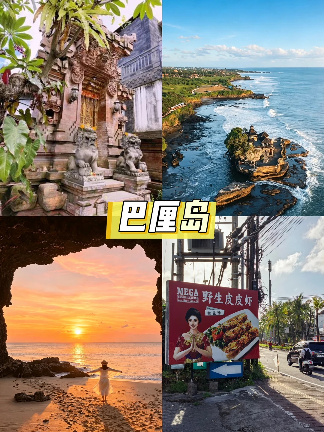 巴厘岛｜冲完浪去吃这家海鲜整个人都活了