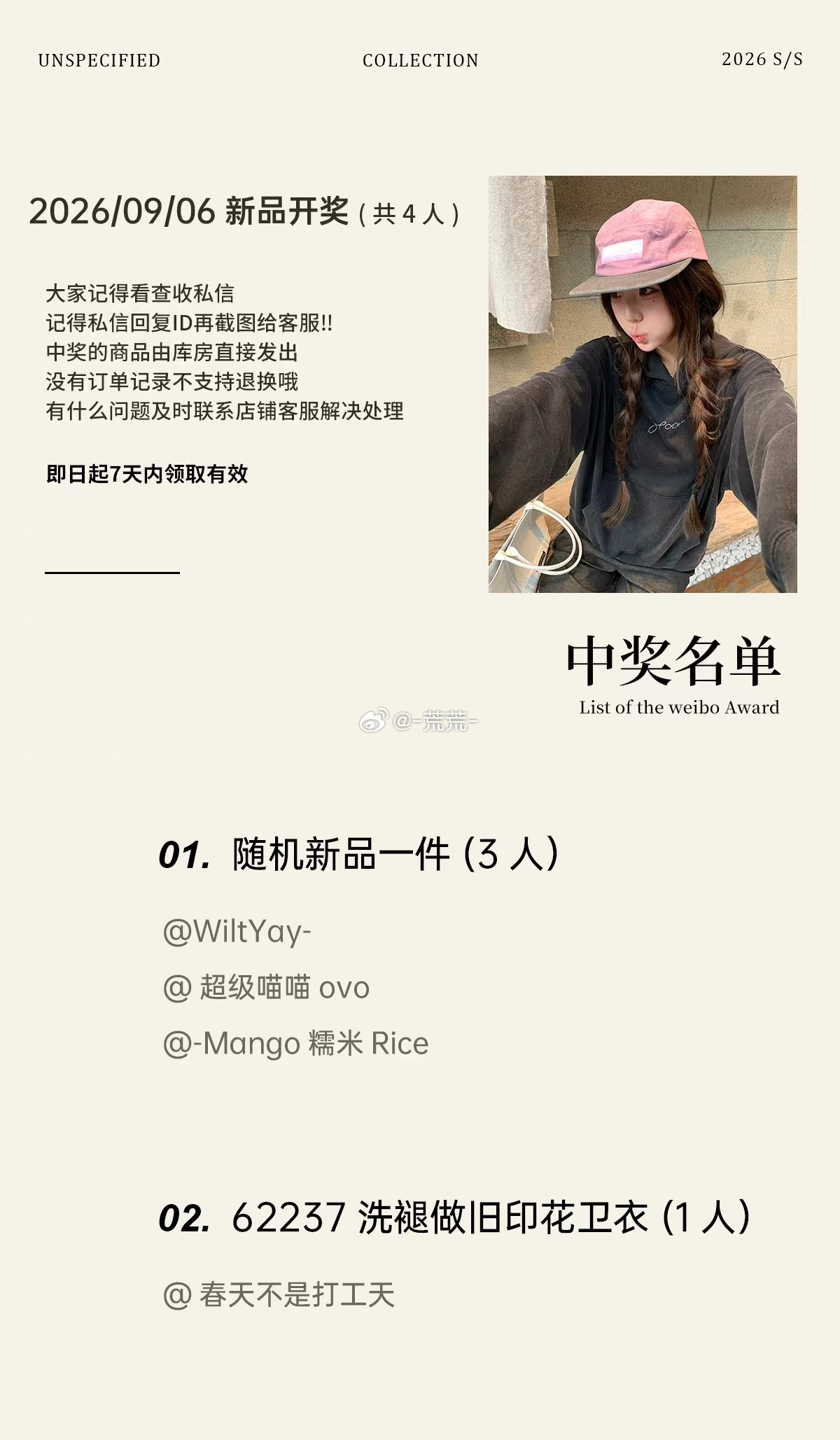 奖来！福来！恭喜中奖的bb们记得看私信哦[doge][doge] ​​​