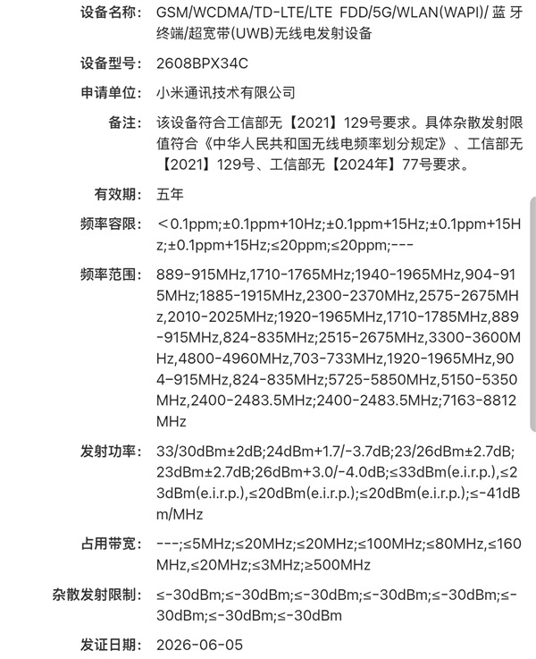 【Fold 5，支持独立N79频段，并支持UWB超宽带技术。  博主...