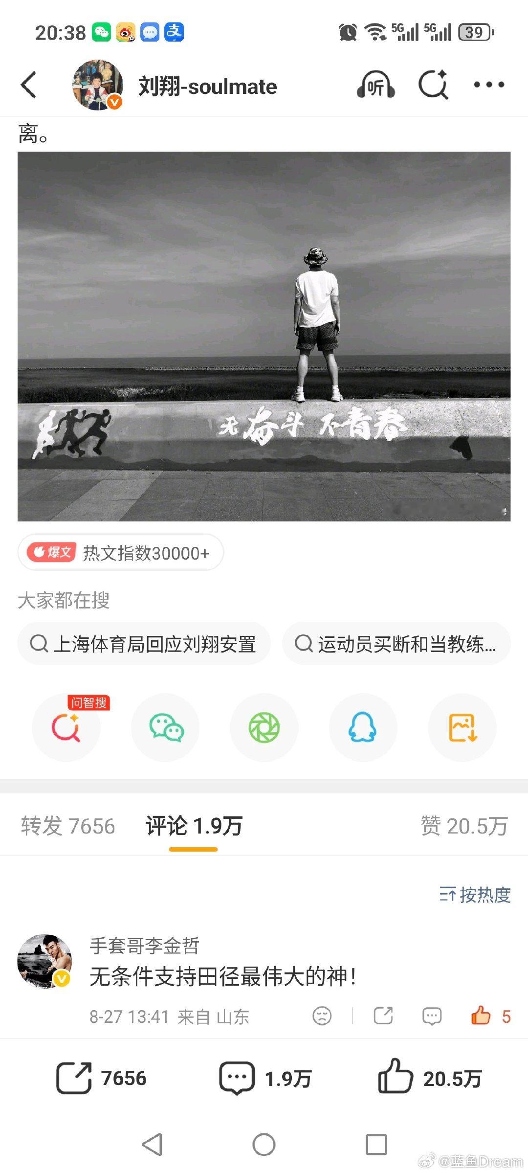 感慨万千。举国体制下，一言难尽啊！ ​