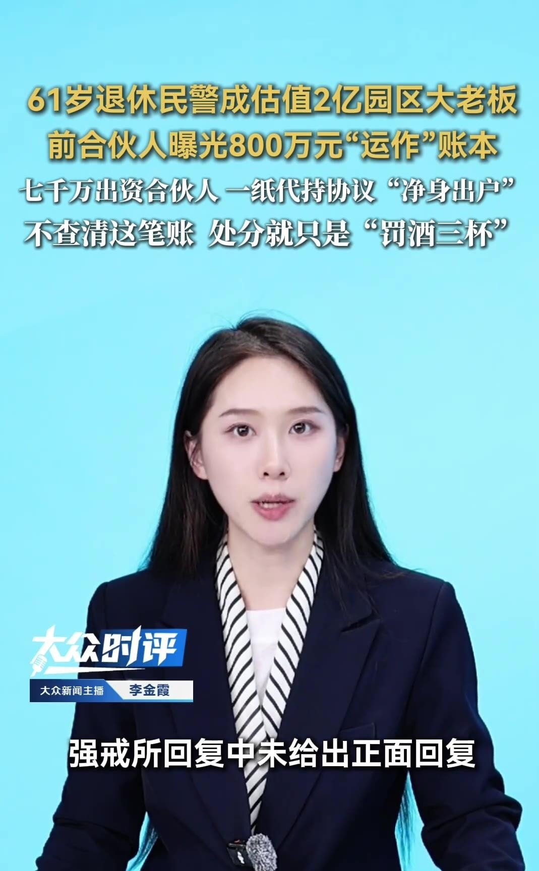 长沙鑫创安物流园估值两个亿，实控人黄某鑫是戒毒所退休民警，而真正掏了七千多万的阳冠军，只因为签了一份代持协议，八十趴股权判给了对方。园区就在机场高速边上，两百多家物流公司挤得满满当当，一天八千吨货进进出出，生意好得很。可这生意的本钱，是阳冠军拿家底抵押、拉来三十七个投资人凑出来的。黄某鑫呢，一毛没出