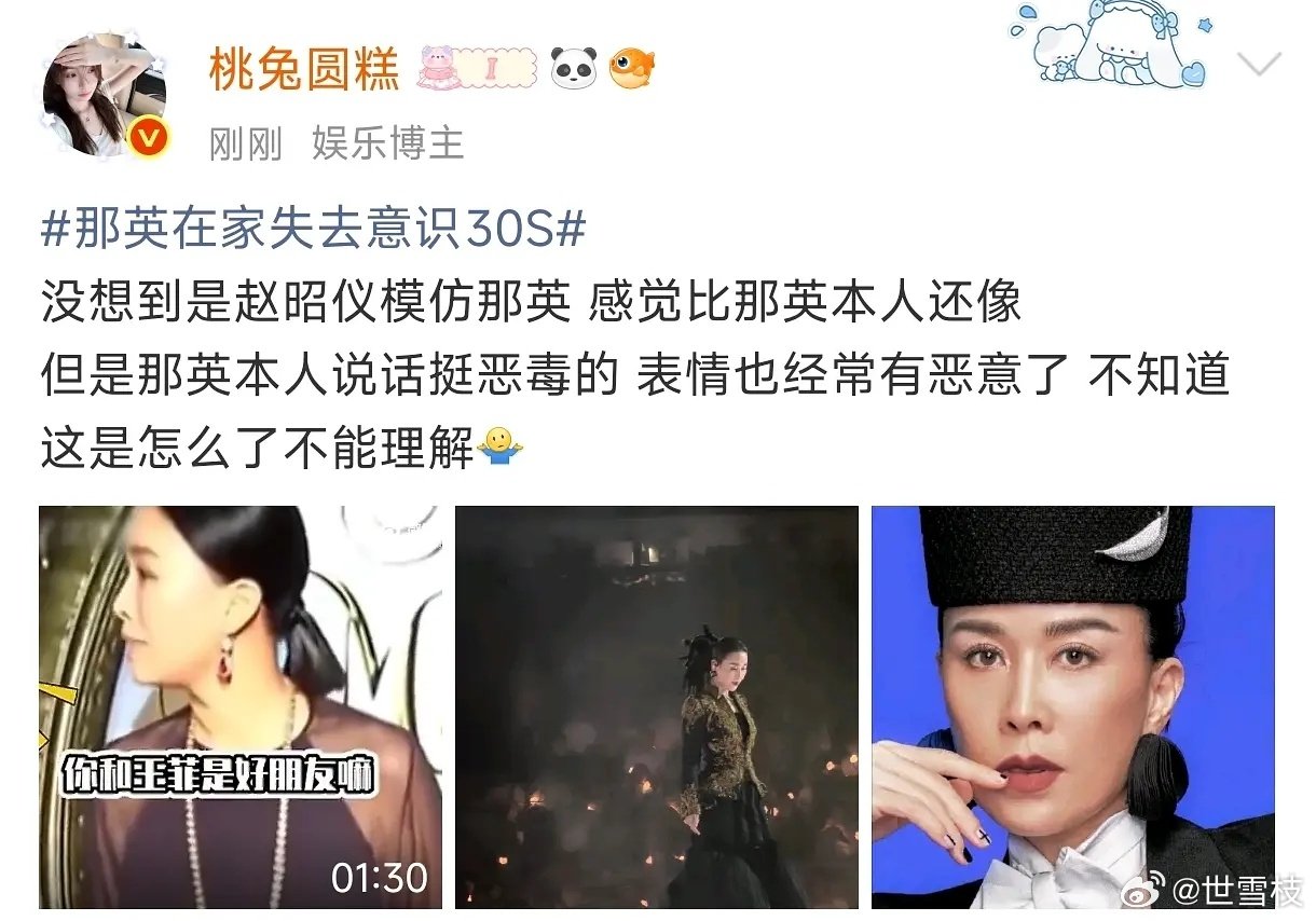 赵昭仪团队是怎么想的，现在的营销操作真的合适吗？ ​