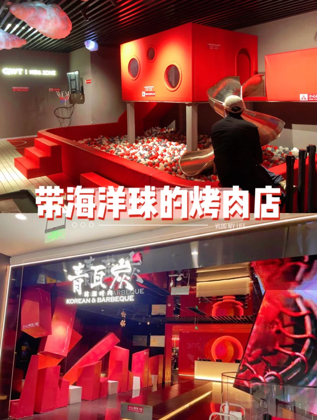 武汉遛娃第7站｜烤肉店🗺