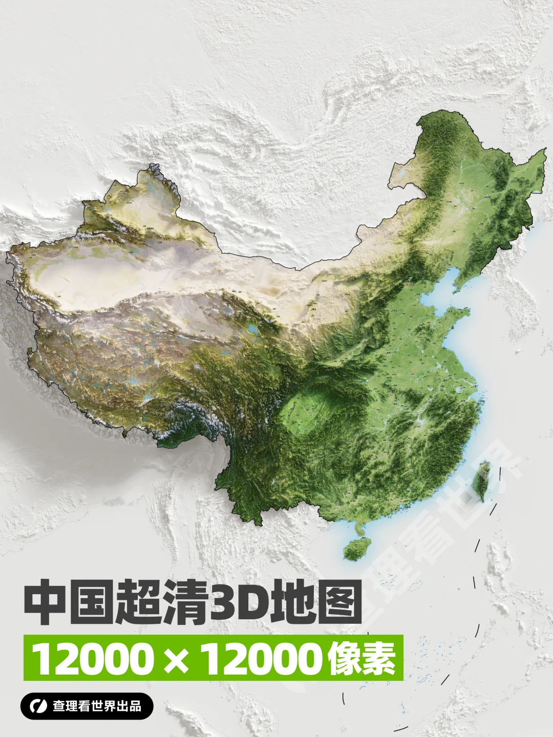 最新版中国高清3D地形地图已免费更新