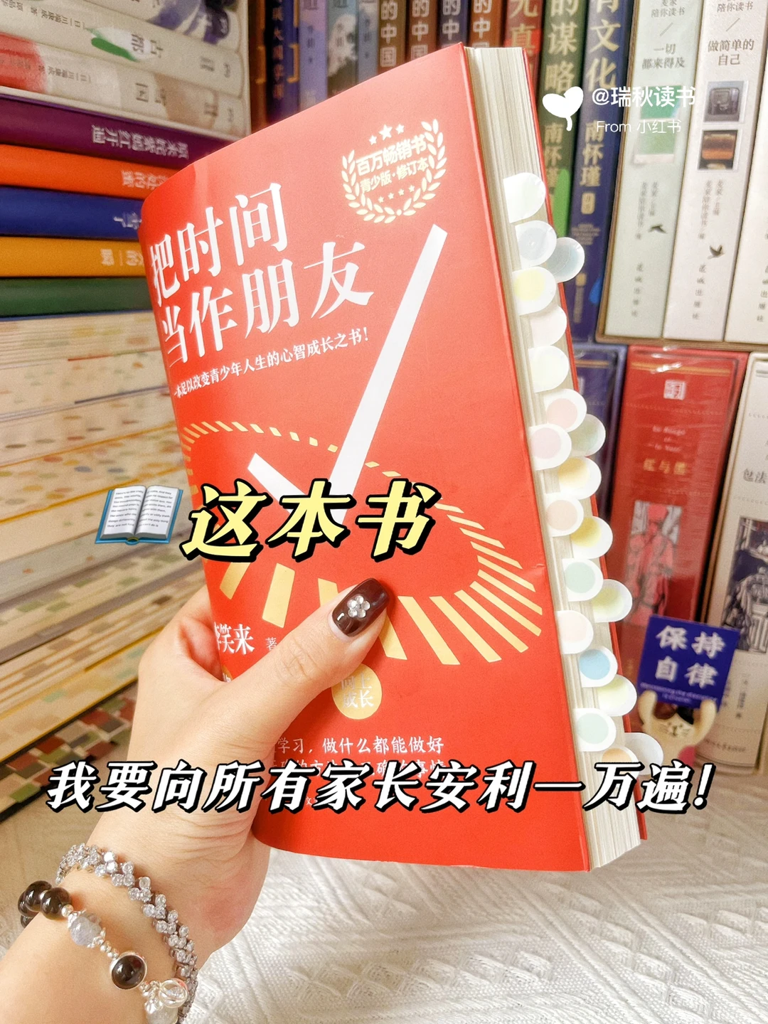 这本书，能让孩子们的学习少走90%的弯路‼️
