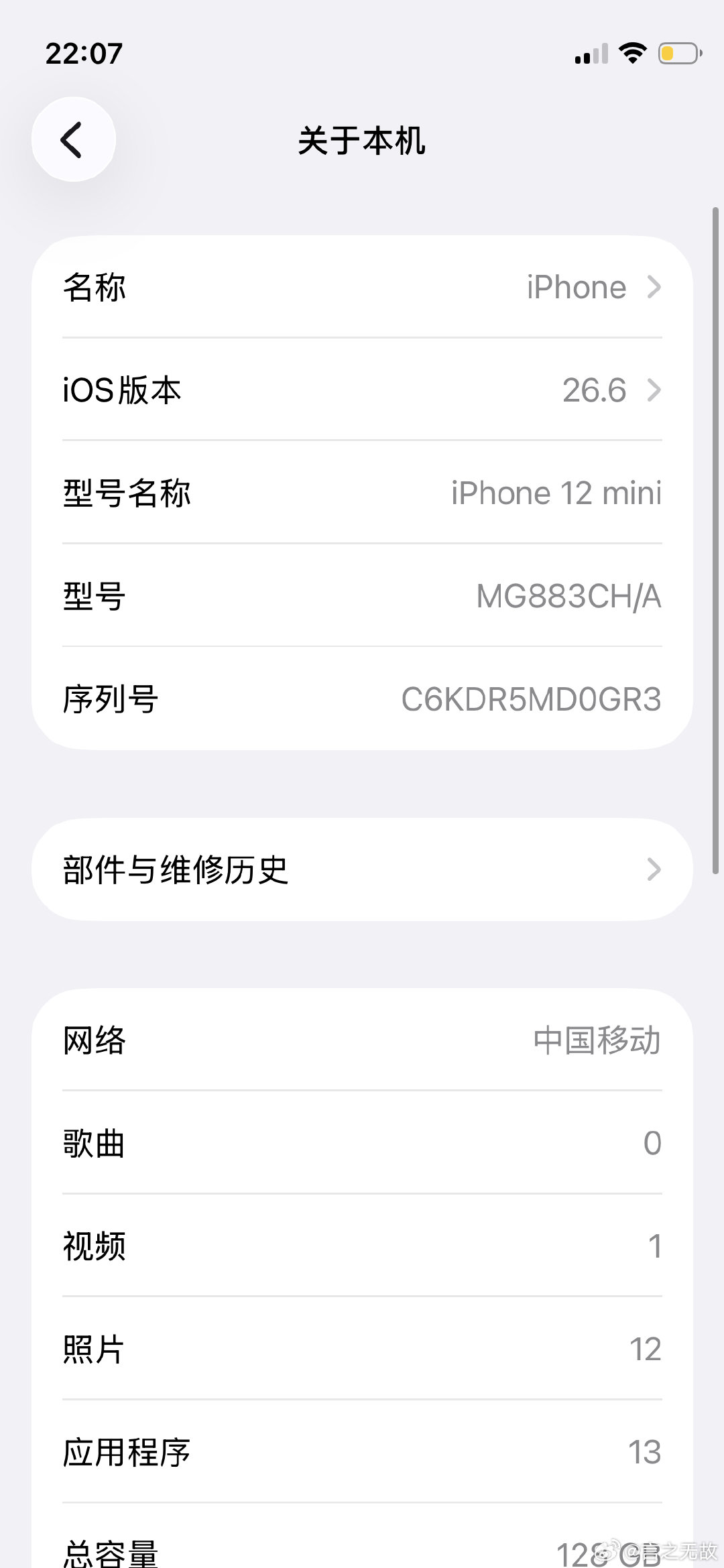 [超话] 12mini出换情安卓手机，打王者不卡的[送花花] ​