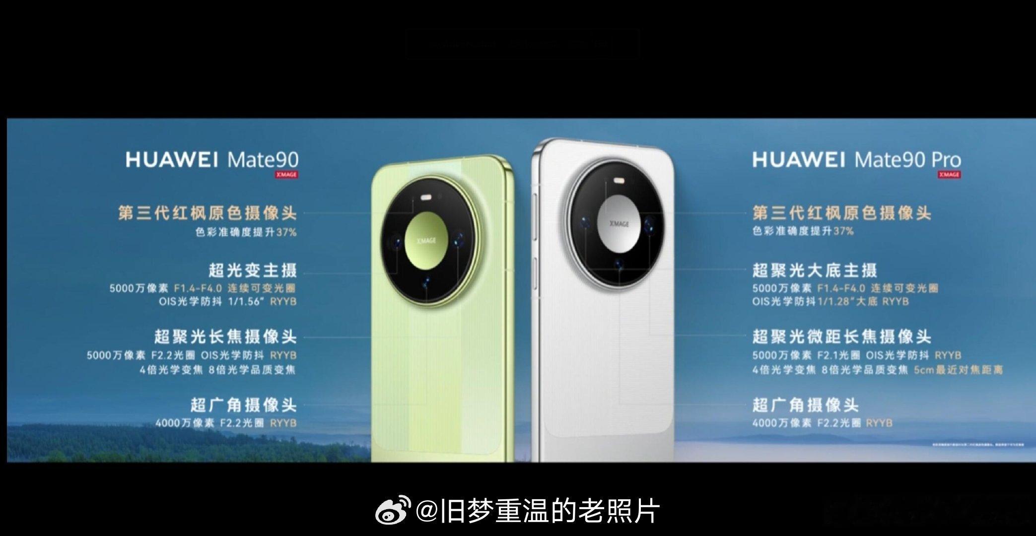#选华为Mate90还是iPhone#在我看来，不论国内市场还是全球范围，iPhone在技术层面其实早已全面落后于安卓了！

不论信号、拍照、快充、流畅度、多样性还是性价比，苹果手机，没有哪一项是领先的。

今天上午，华为Mate 90和Mate 90 Pro正式发布。华为Mate 90的12GB+256GB版本售价5999元，12GB+512GB版 ​