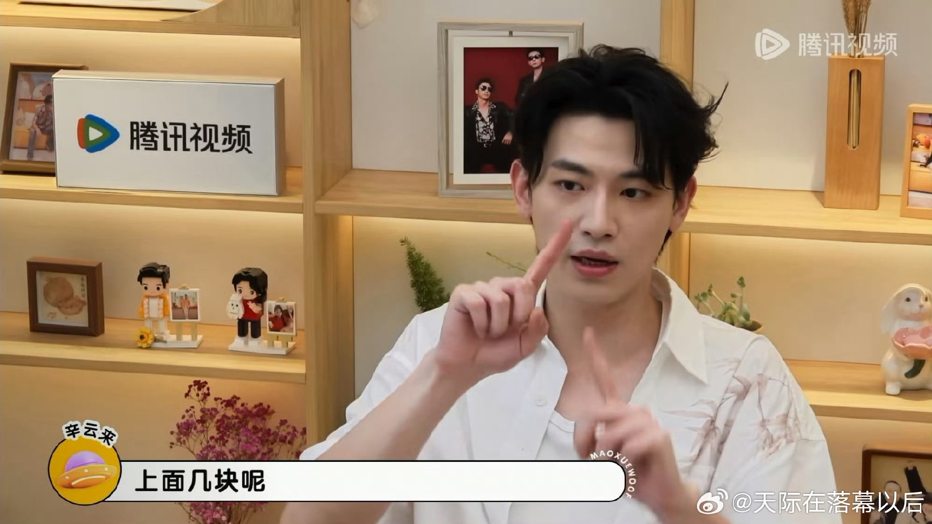 #瑜约云奇[超话]# 腾讯你这打码打的会不会太刻意了[馋嘴] ​