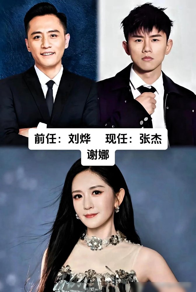 张杰谢娜又被拍到各忙各的了，一个跑海外巡演，一个在芒果台带新综艺。
有人立马下结论：看吧，明星夫妻都是各玩各的，早晚要散。
但你翻翻这两人的行程单，张杰2026年「开往1982」巡演排到新加坡，转头又上湾区晚会唱国乐。谢娜那边《乘风2026》刚官宣个人演唱会，紧接着《娜就聊姐姐》直接升级成固定周
