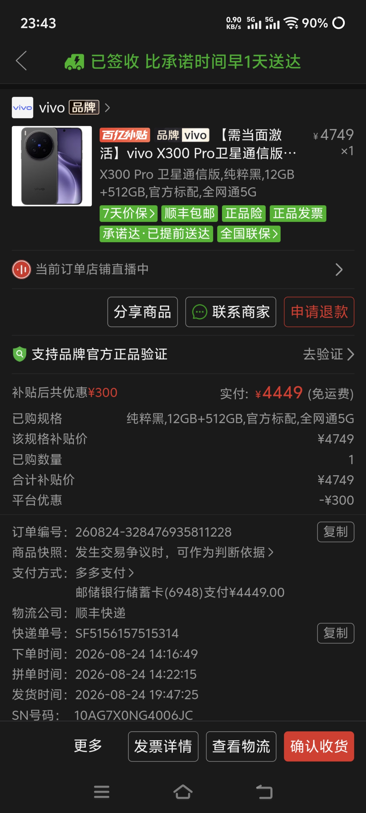 手机涨价