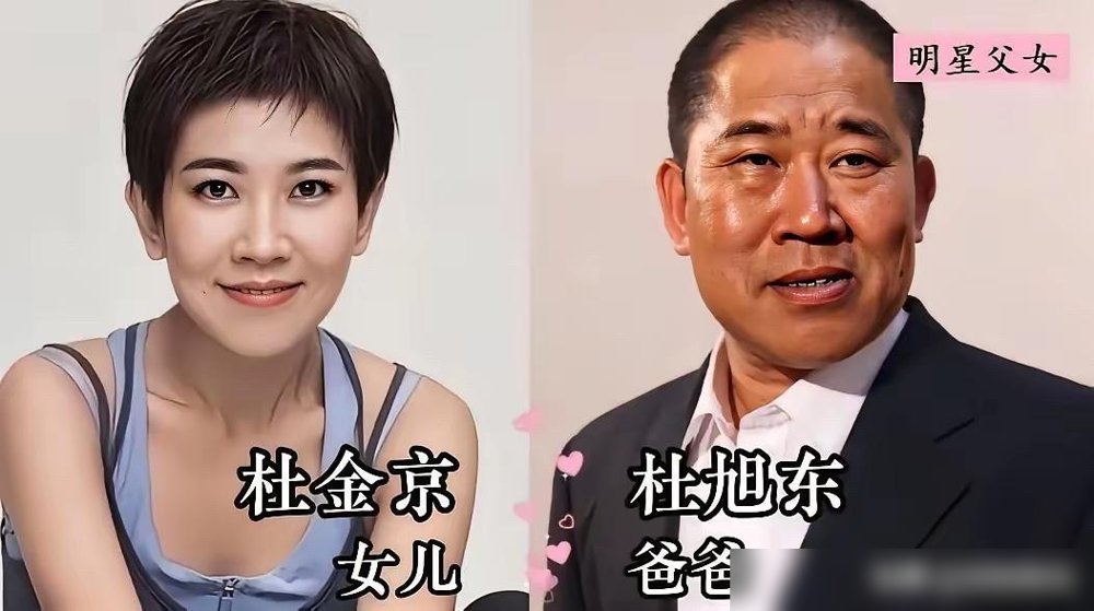 杜旭东那张脸，演了一辈子坏人，亲闺女杜金京却长得周正大气，站一块儿没人信是父女。基因这东西，真不按套路出牌。
再看张艺谋，自己一辈子扎在黄土地里刨食，闺女张末偏不接这茬。人家现在手里攥着《猎影者》，张小斐于适给她搭戏，转头又进了上影鲲鹏计划，要拍极地灾难大片《雪龙号》。
一个靠“丑”吃饭，一个靠