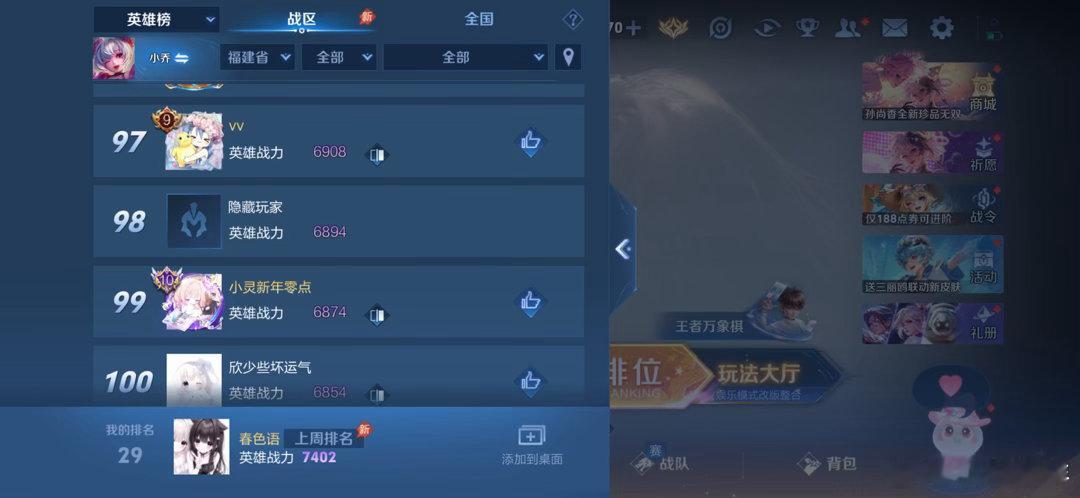 #荣耀茶话会[超话]#  第一单：西施小乔双金差不多稳啦，挑战赛打了两把，大部分都是实分。
第二单：少司缘金也差不多稳啦。 两单都会一直盯着的，争取给宝宝送前50，继续接接🥬金。 ​ ​